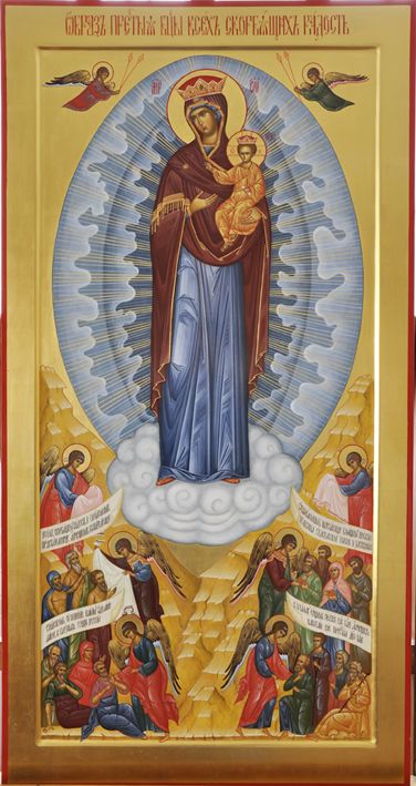 Всіх скорботних радість  чудова писана ікона