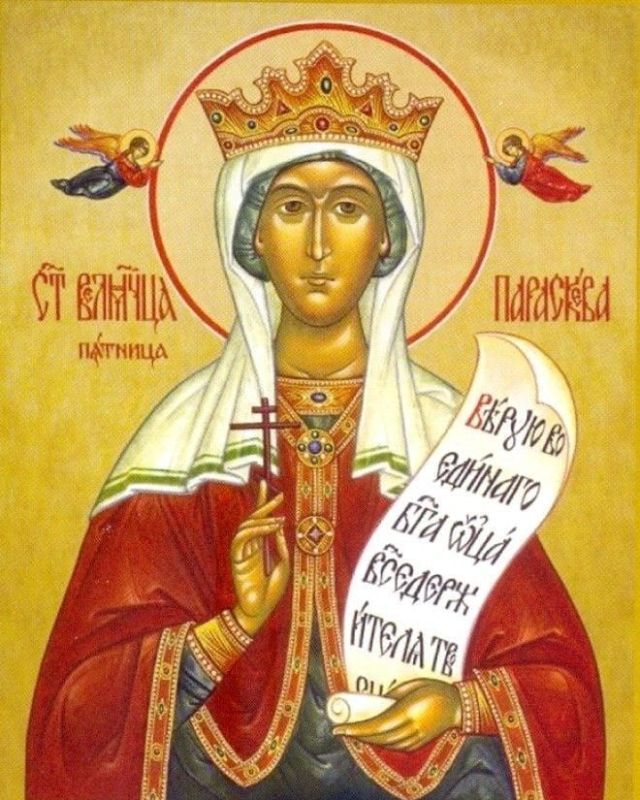 Свята Параскева мучениця
