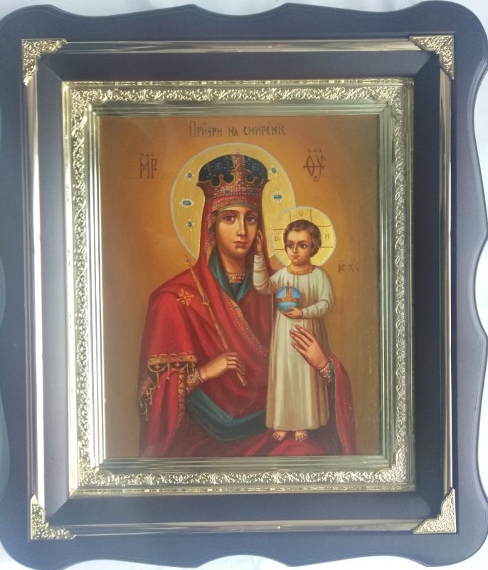 Взгляни на смирение икона
